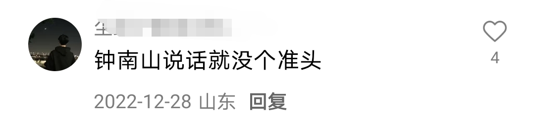 网上*辱侮**攻击钟南山涉嫌犯罪！抛开法律不谈，道德亦堪忧！