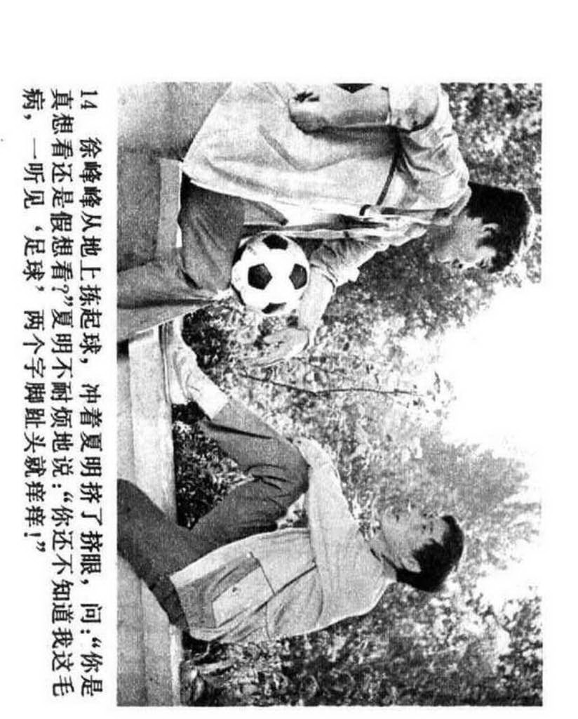 电影连环画1985年,电视剧连环画1982