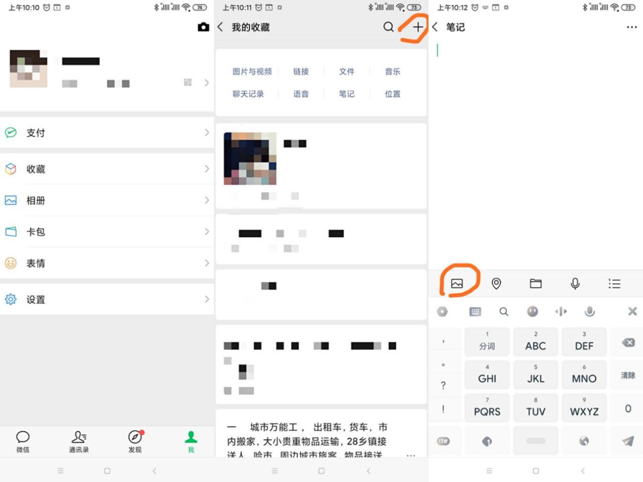 突破微信朋友圈限制,微信一次如何发200张图片