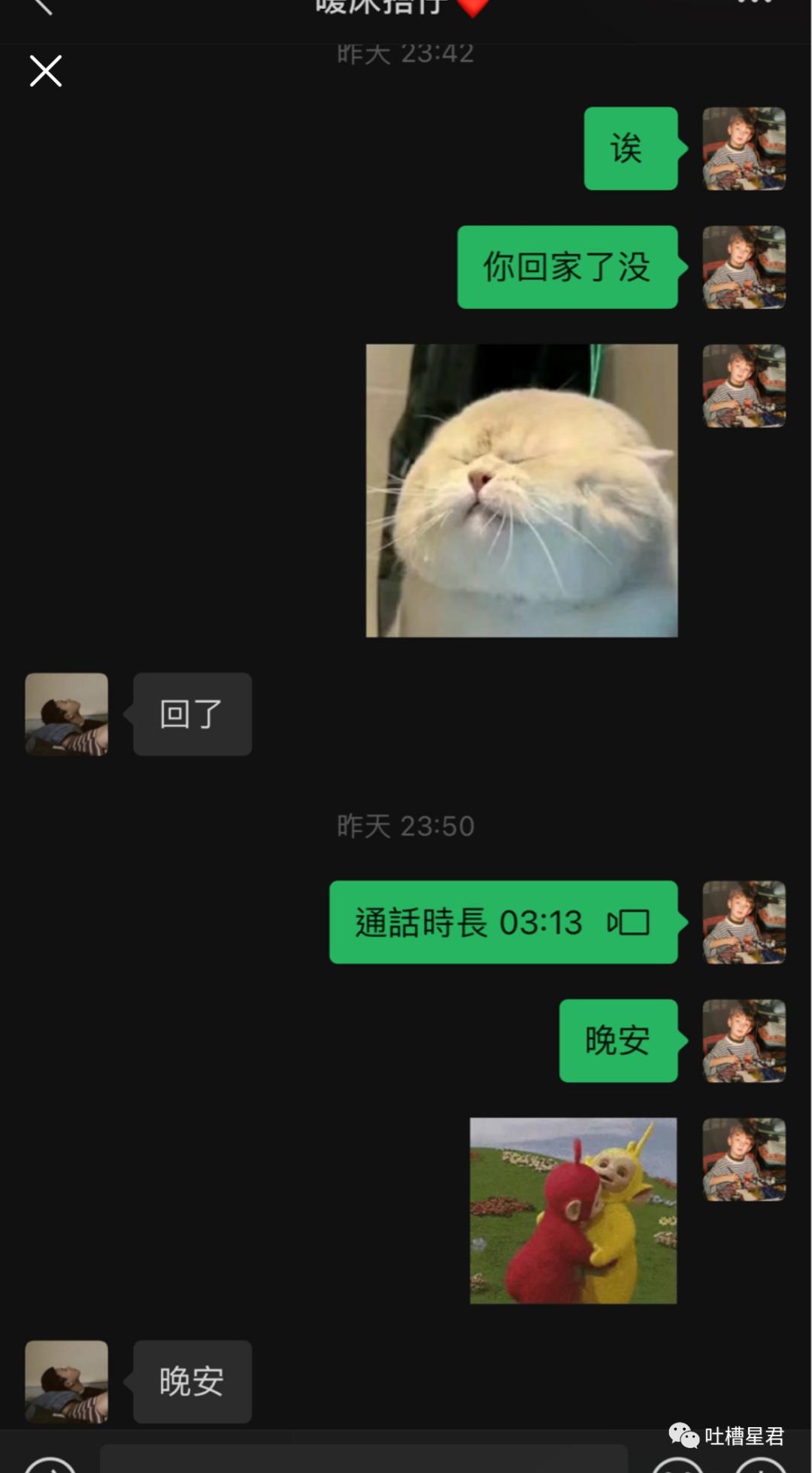 看一下情侣们的聊天记录,你们情侣聊天记录有多炸裂