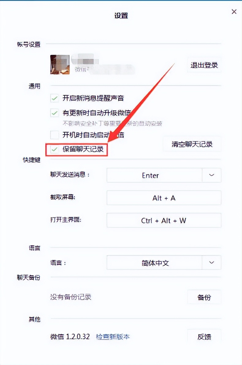 如何备份和恢复微信聊天记录,怎么备份恢复微信