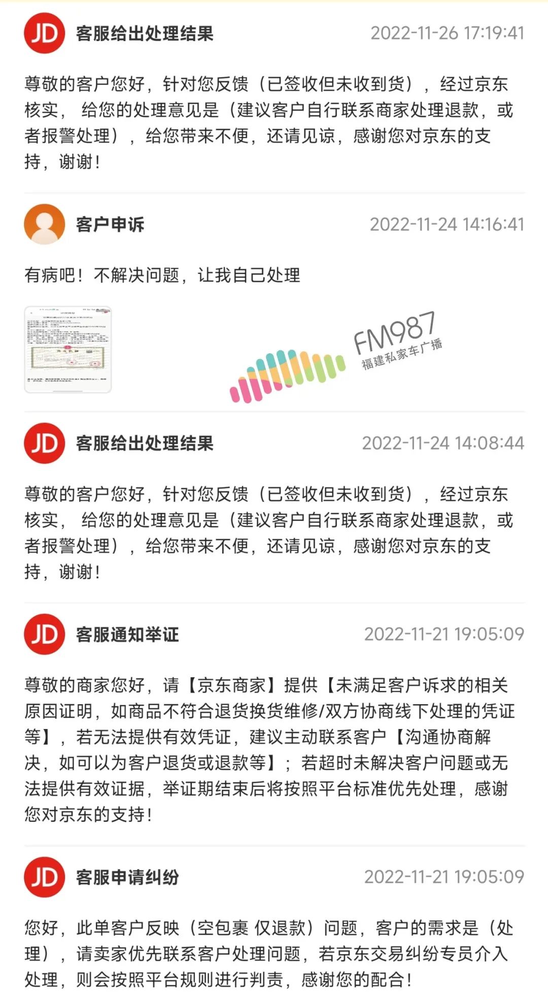 福建福州一男子花28万,福建一男子花28万