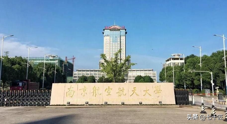 南京航空航天大学mpacc学费,南京航空航天大学mpacc值得读吗