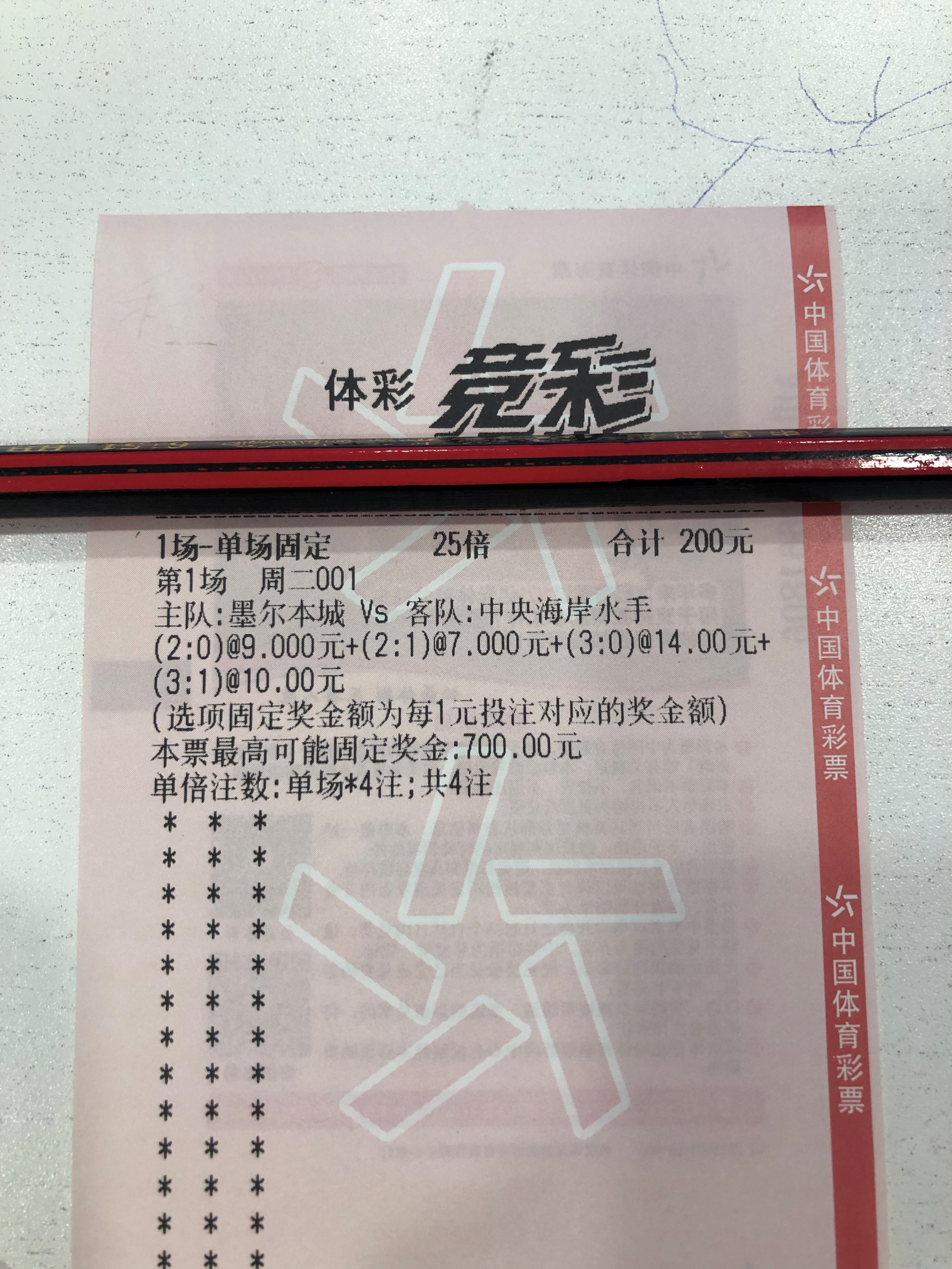 竞彩足球今日实单推荐横滨水手,今日竞彩推荐威尔士