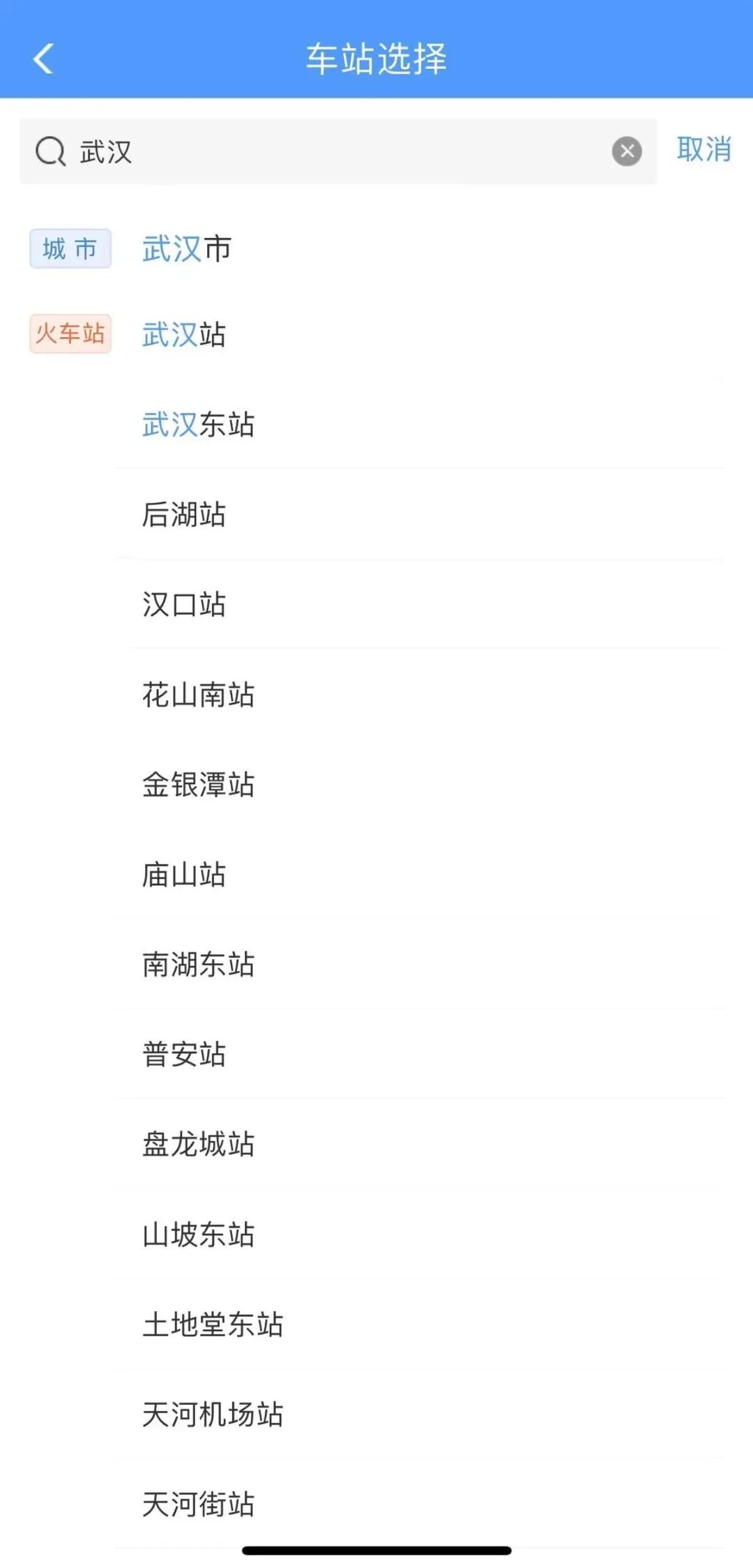 12306升级软件,12306升级后有什么变化