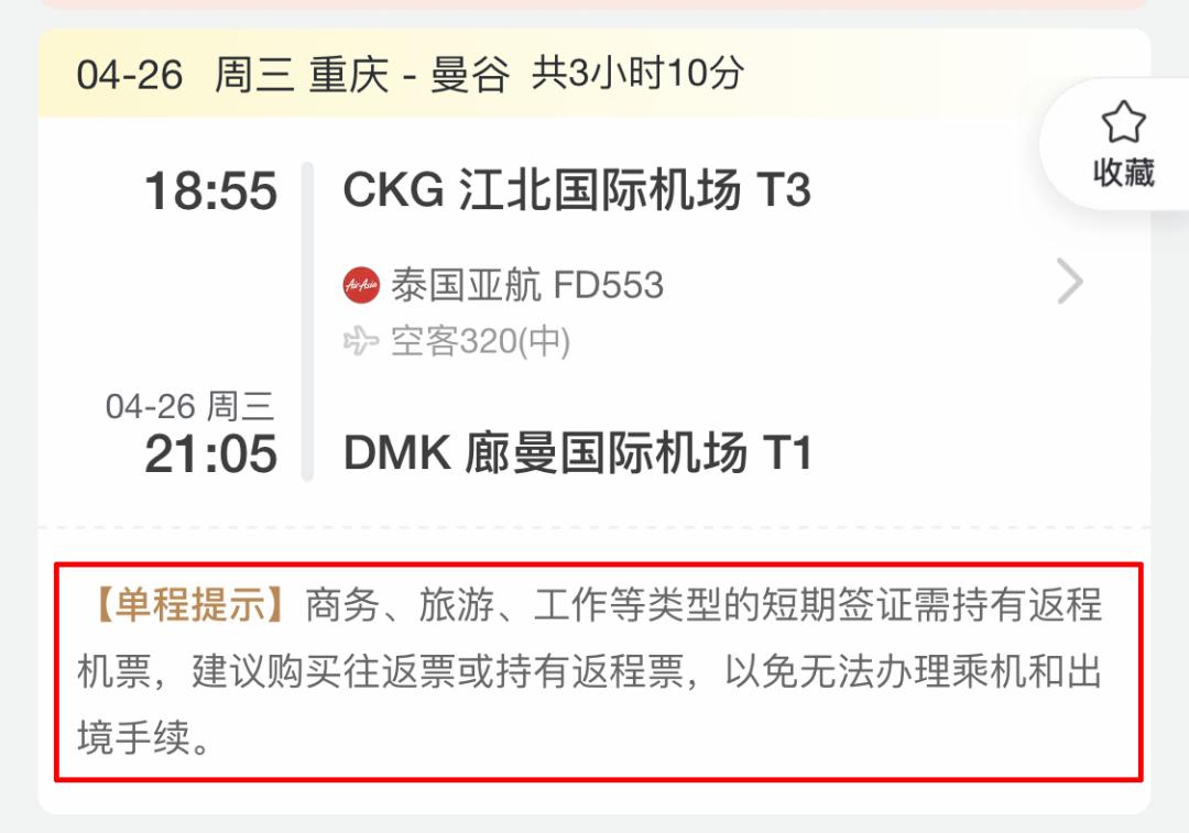 航司要求出示往返机票,为什么国外飞机必须购买返程机票