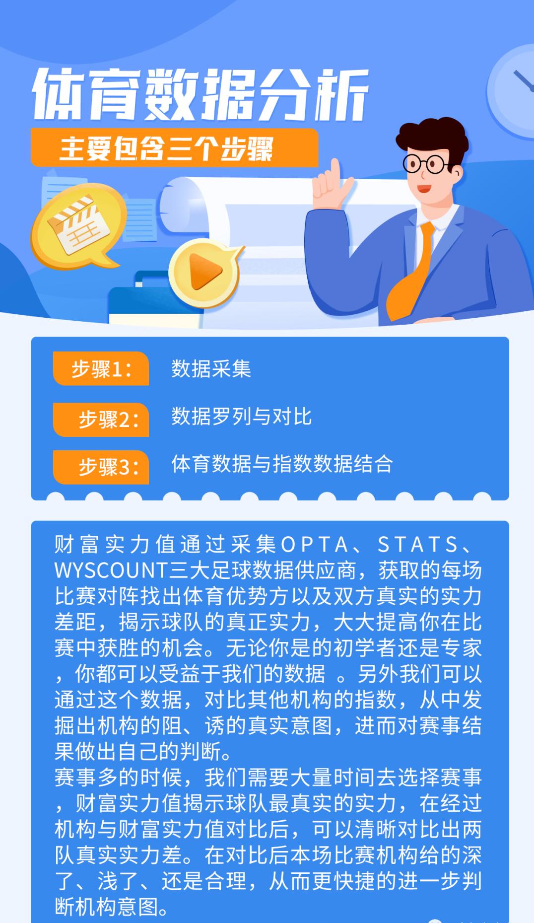 奥萨苏纳对西甲竞彩,今日奥萨苏纳对塞尔塔预测比分
