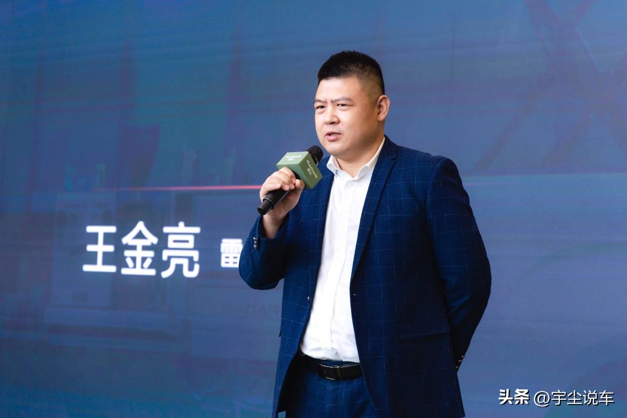 首批新车交付，助力用户成长，雷达提速全国市场布局