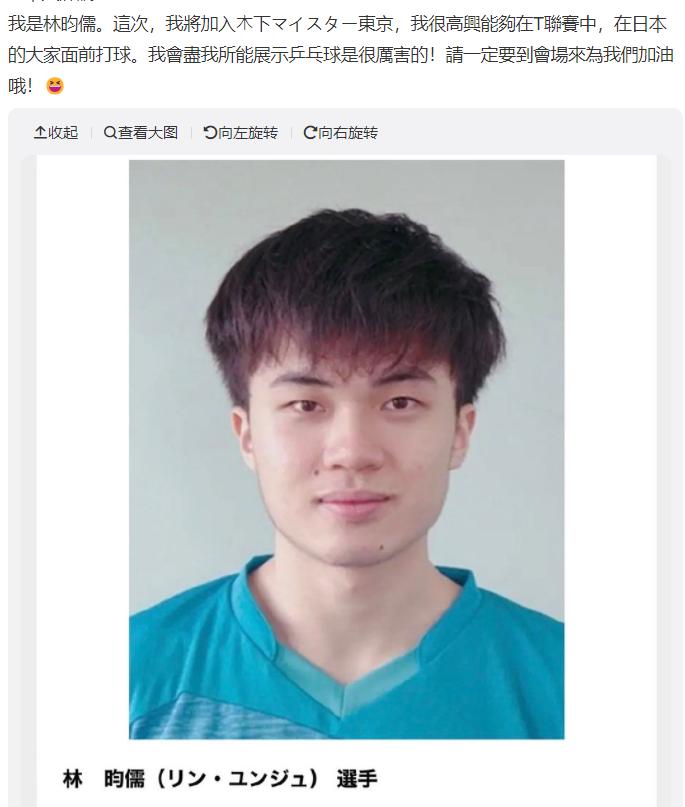 林昀儒闫安,闫安解说马龙林昀儒