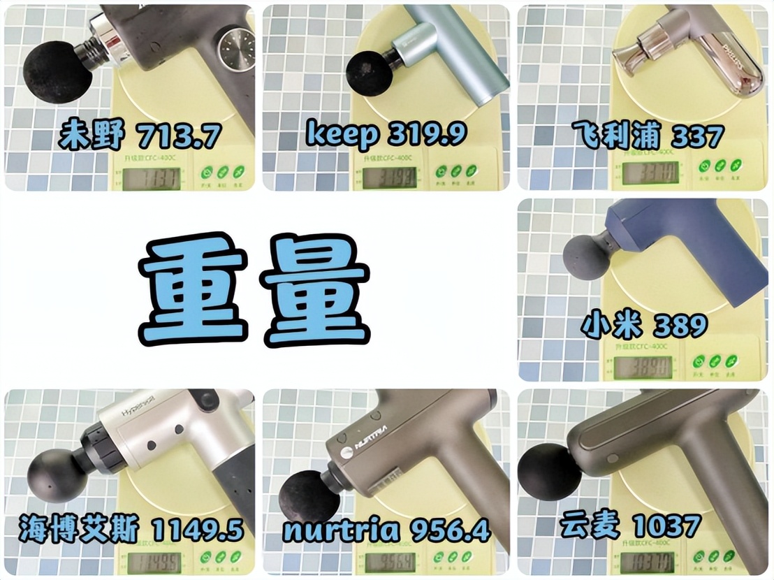 拒绝充值！2023七款筋膜枪测评资深测评师30天拆解！