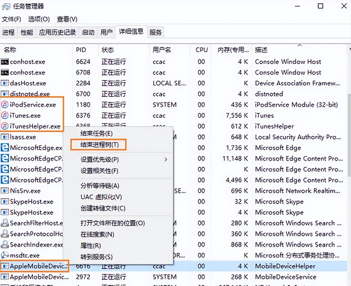 itunes安装后打不开解决步骤,itunes卸载不干净无法重新安装