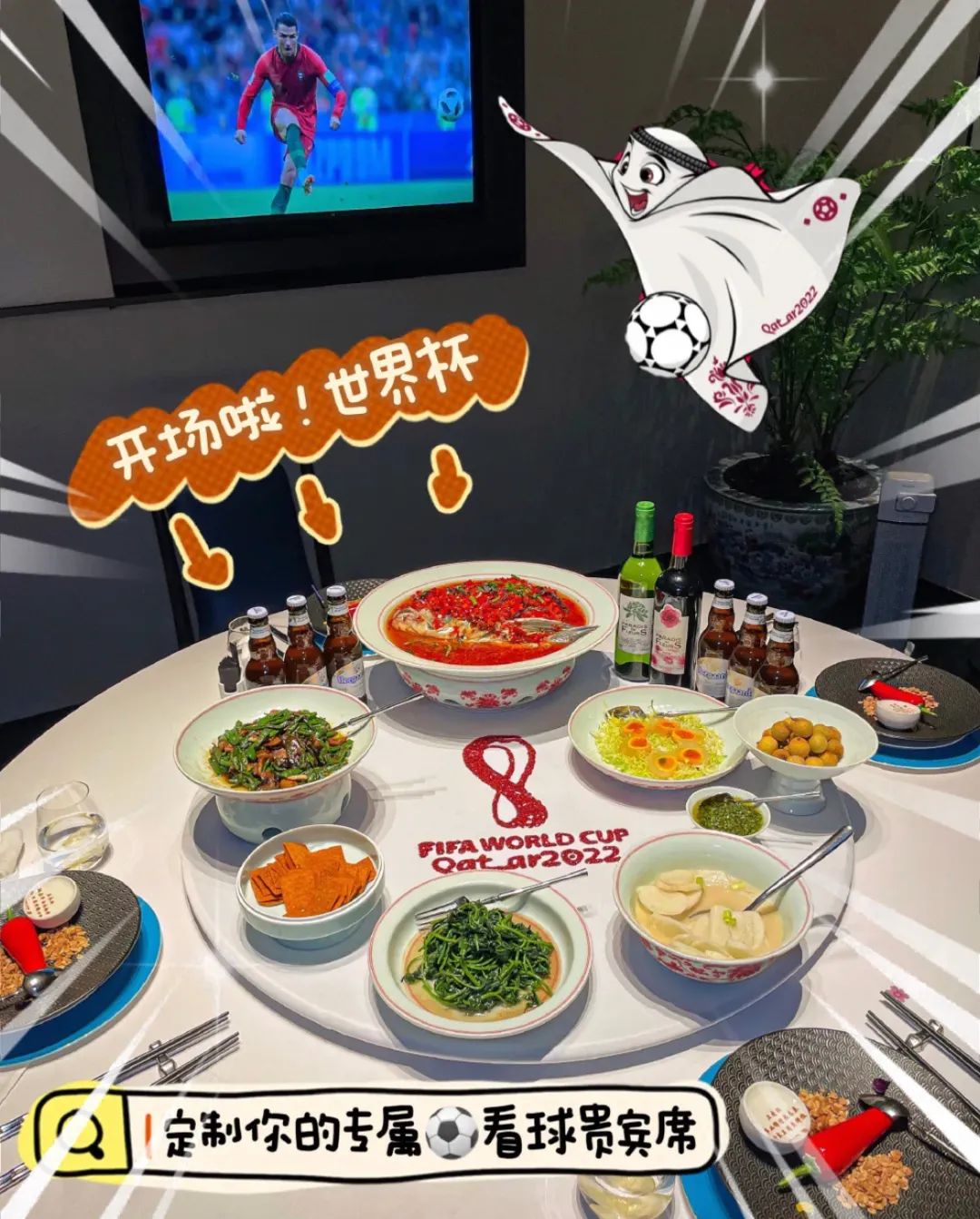 世界杯来了餐饮业回暖,世界杯来了餐饮业积极准备