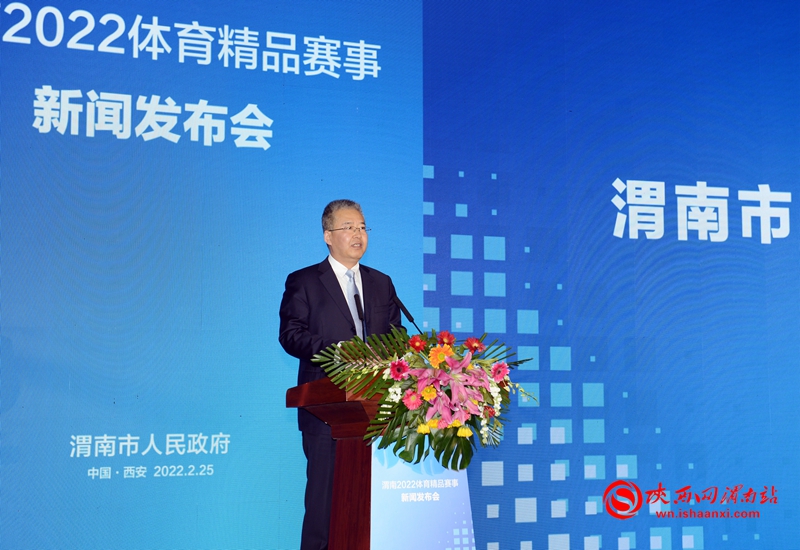 渭南最新体育赛事,渭南2022年赛事