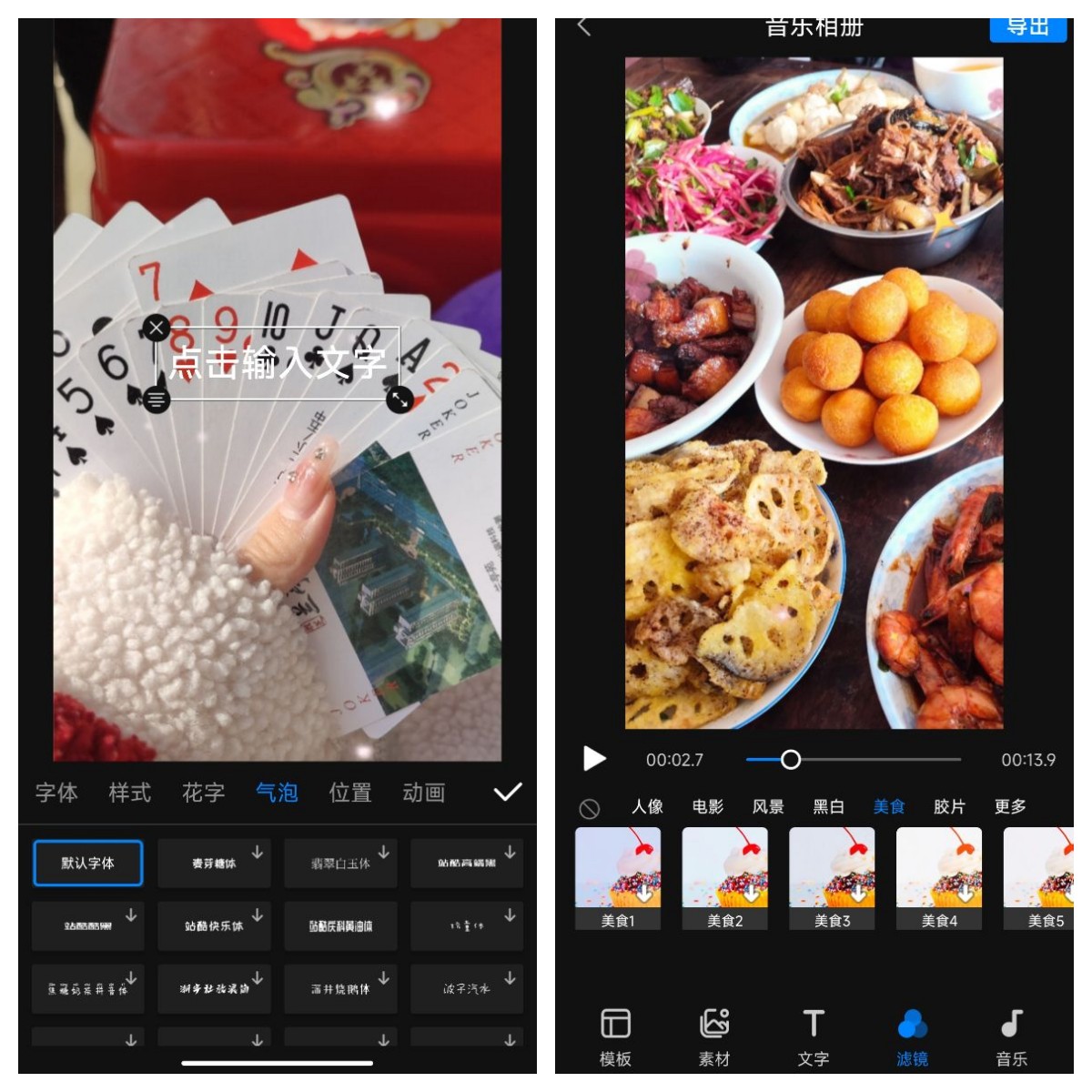 怎样把一组照片制作成手机视频,怎样把一张照片制成视频加歌曲