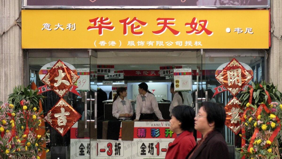 今年华伦天奴,华伦天奴被罚