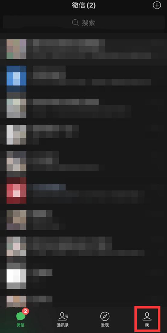微信铃声功能怎么设置,微信的铃声在哪里设置方法