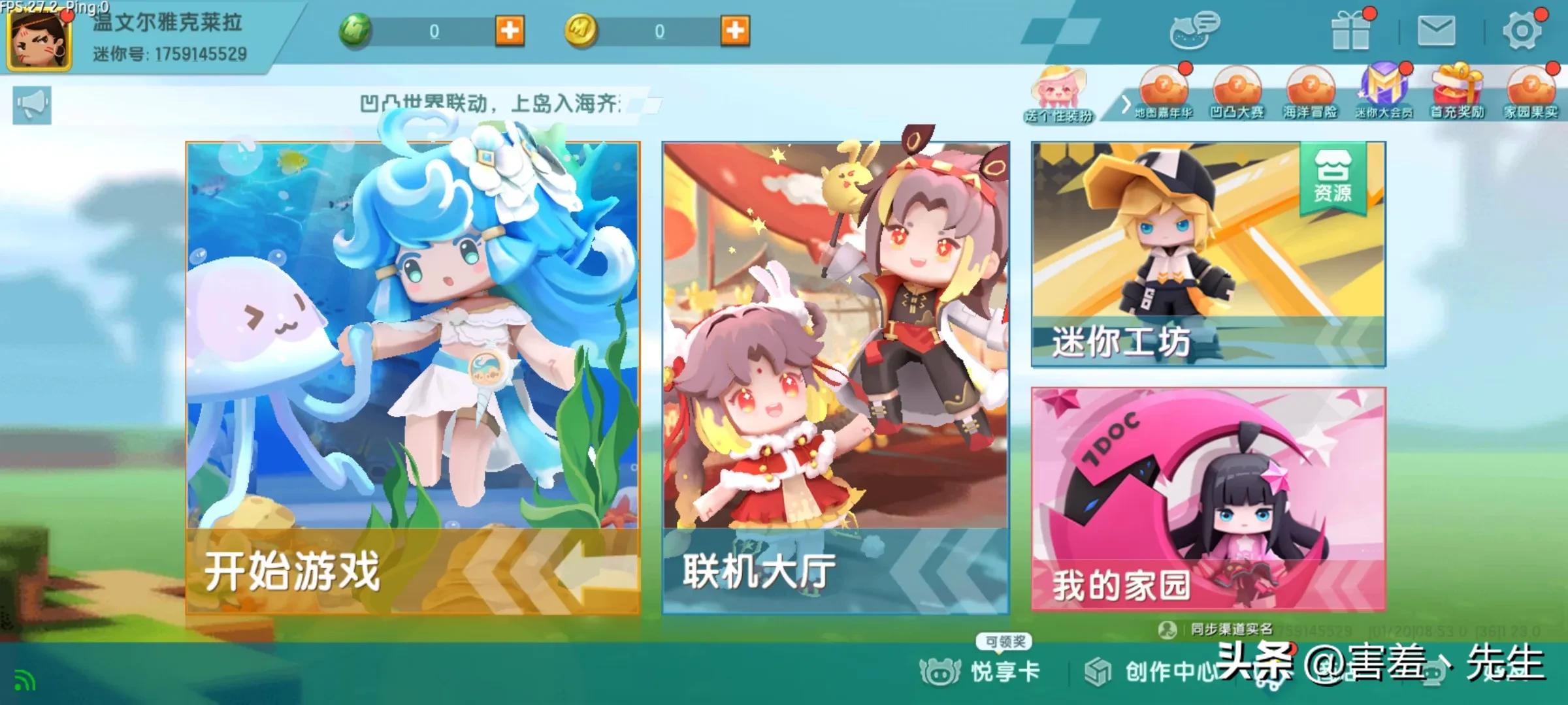 小白探索逆水寒,小白冲冲冲迷你世界