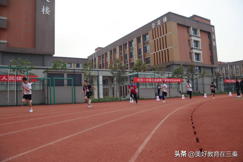 咸阳西咸新区学校排名,西安市西咸新区第一学校