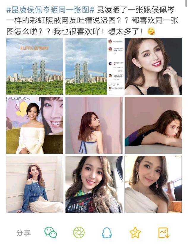 昆凌回应与侯佩岑撞彩虹图,昆凌暗讽侯佩岑