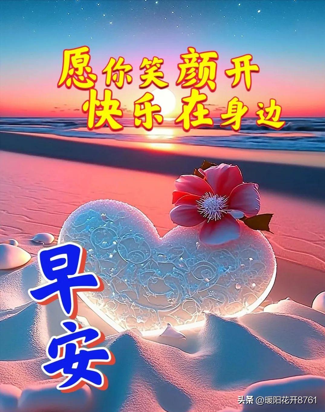 周末愉快早安问候语短句图片,最新早安周六愉快图