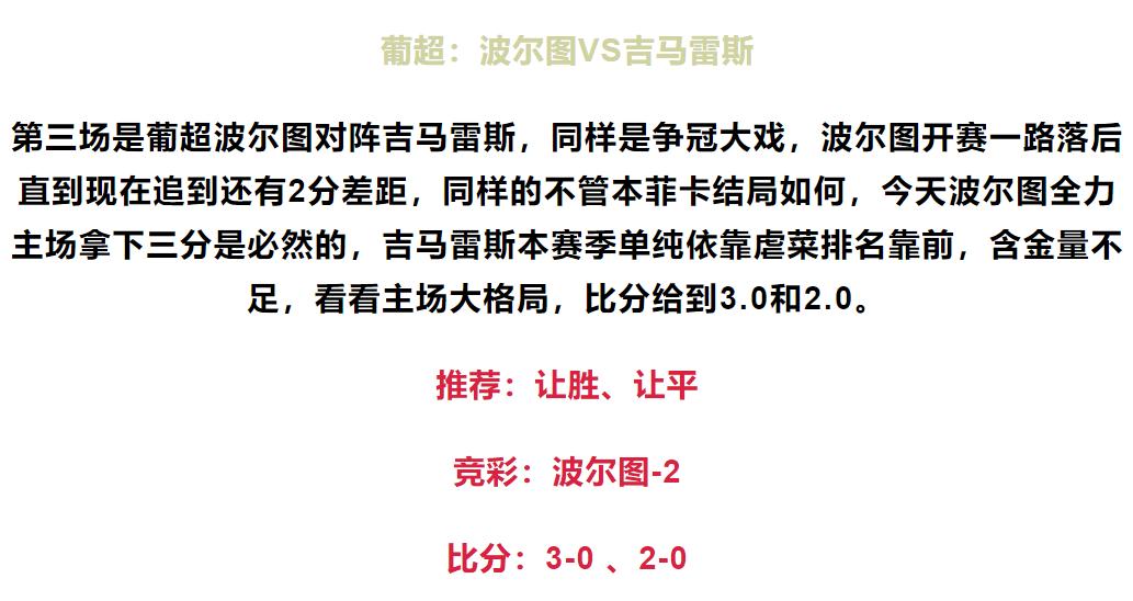 足球竞彩比分实单推荐今日分析,今日足球竞彩半全场推荐预测分析