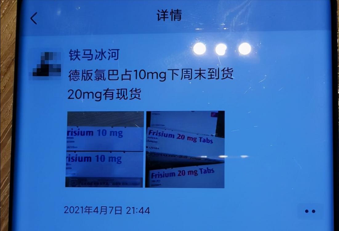 代购救命药被刑拘,男子代购救命药