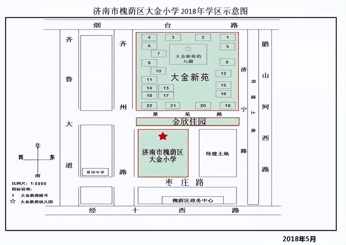 济南槐荫区2024年小学招生政策,济南槐荫小学2021招生简章