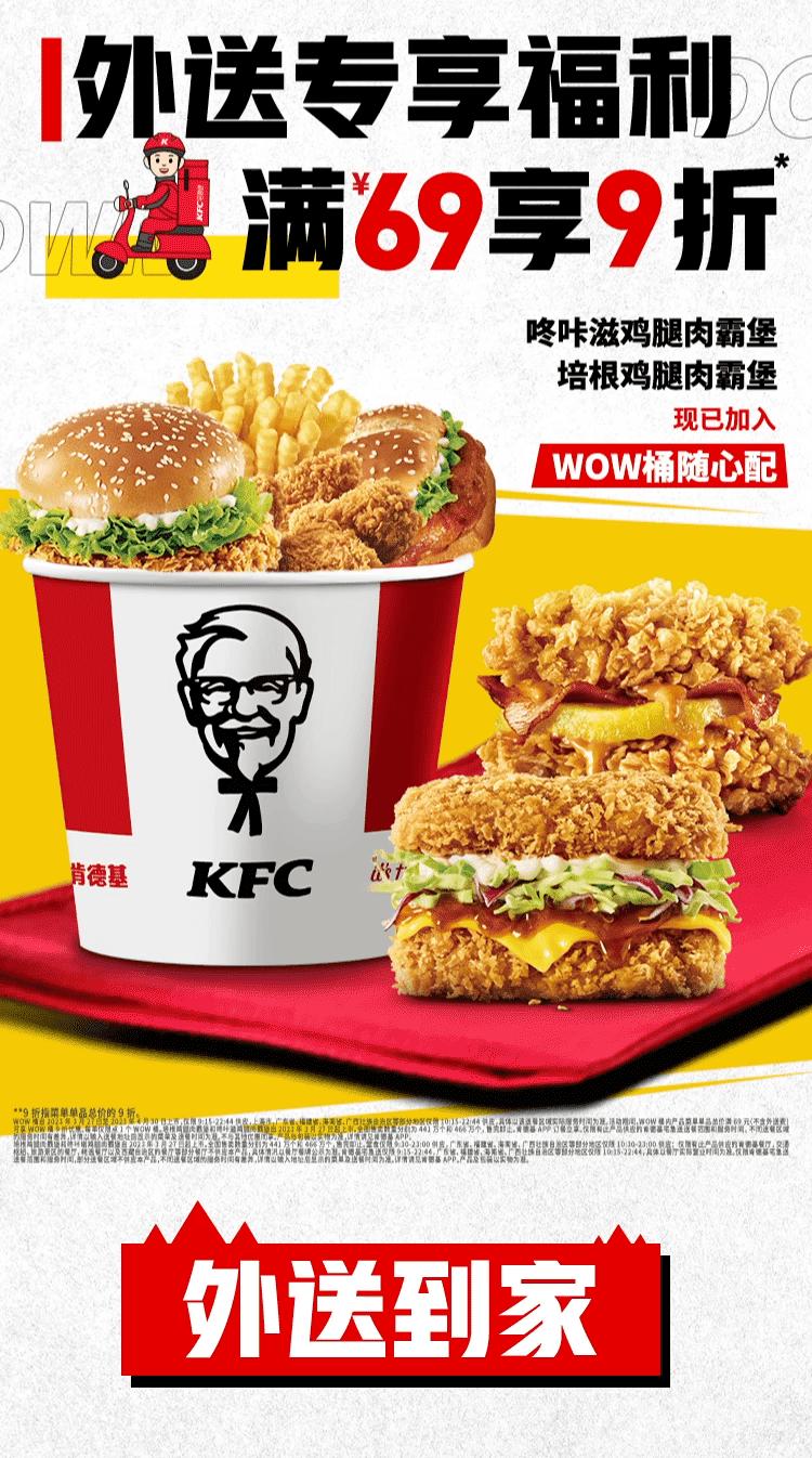 肯德基肉霸堡单人餐预售,肯德基app里的8折肉霸堡怎么弄