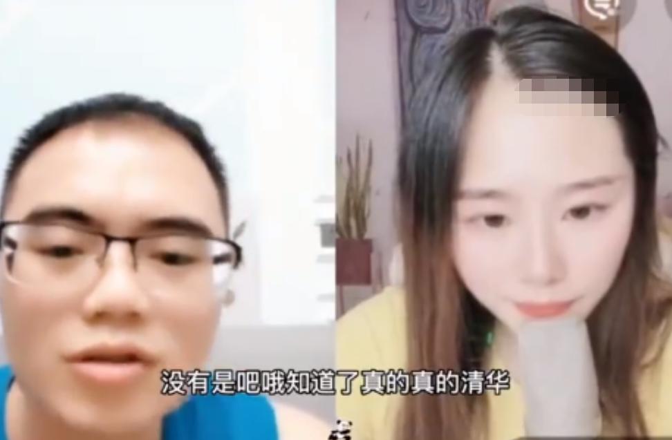 自称是清华毕业的女主播,清华学历女主播