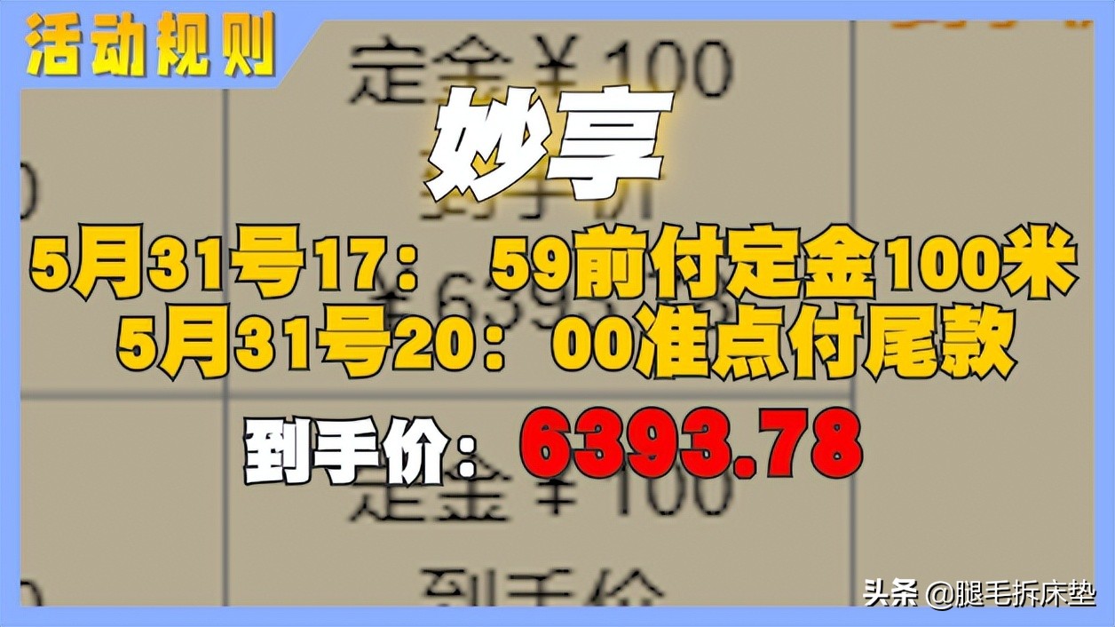618终极省钱攻略!吐血整理12款高性价比国外大牌床垫,轻松省1W