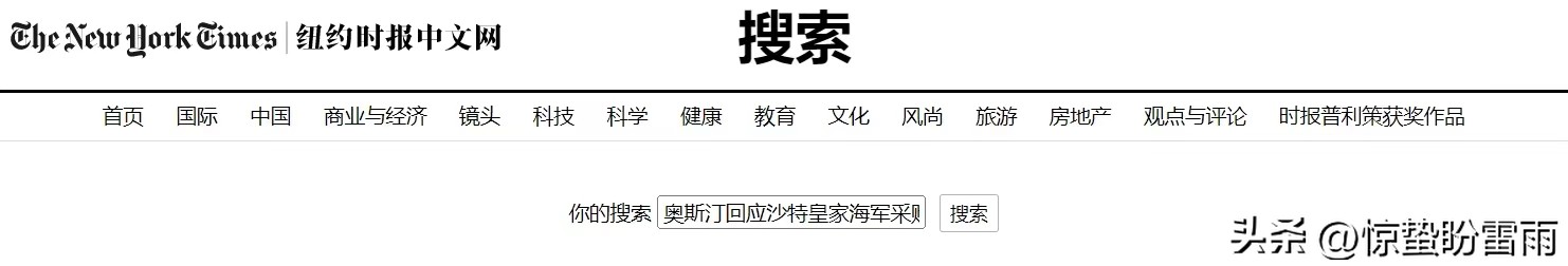 美国防长奥斯汀谈核武器,沙特购买中国052d驱逐舰多少艘