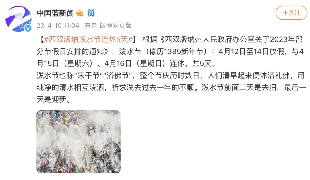 去云南过泼水节要注意什么,第一次过云南泼水节