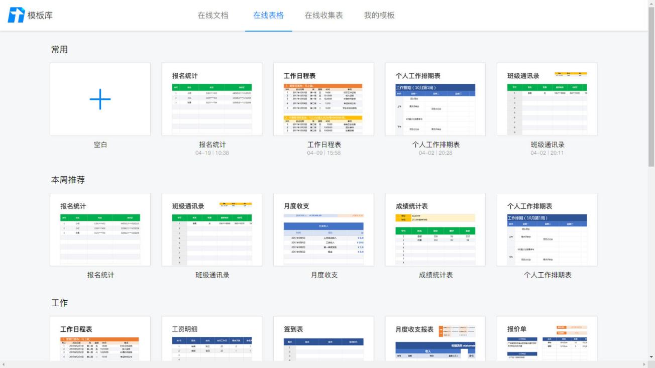新媒体运营哪些工具可以进行排版,6款新媒体运营必备工具推荐