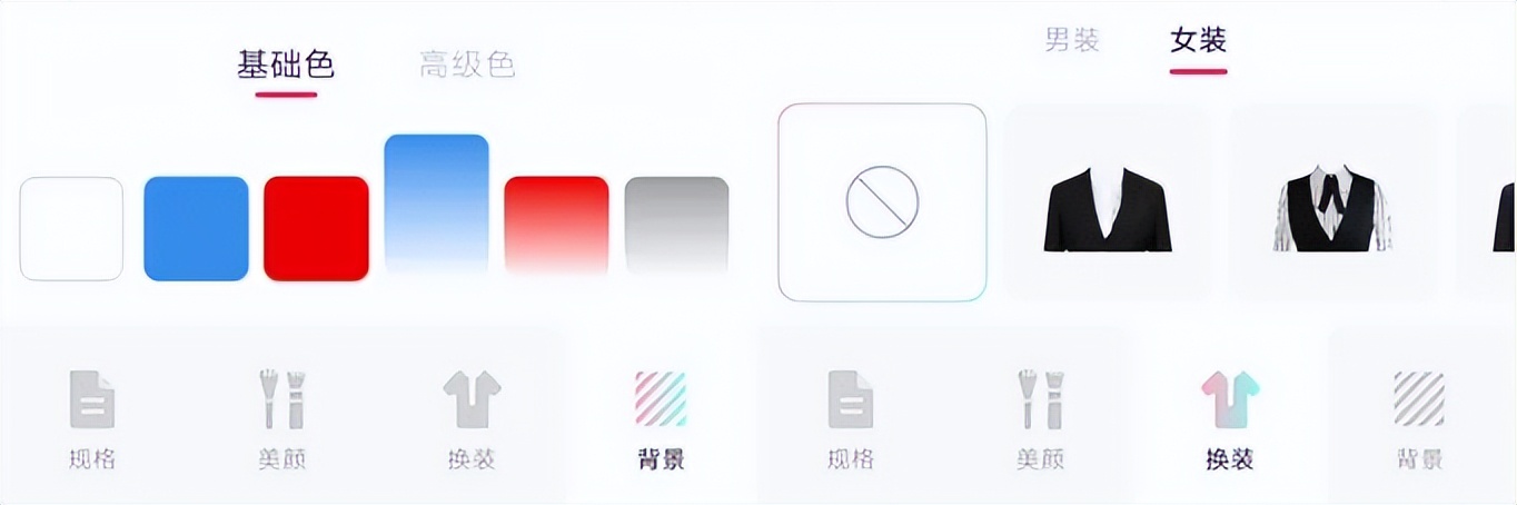 证件照常用尺寸底色,证件照换底色的软件