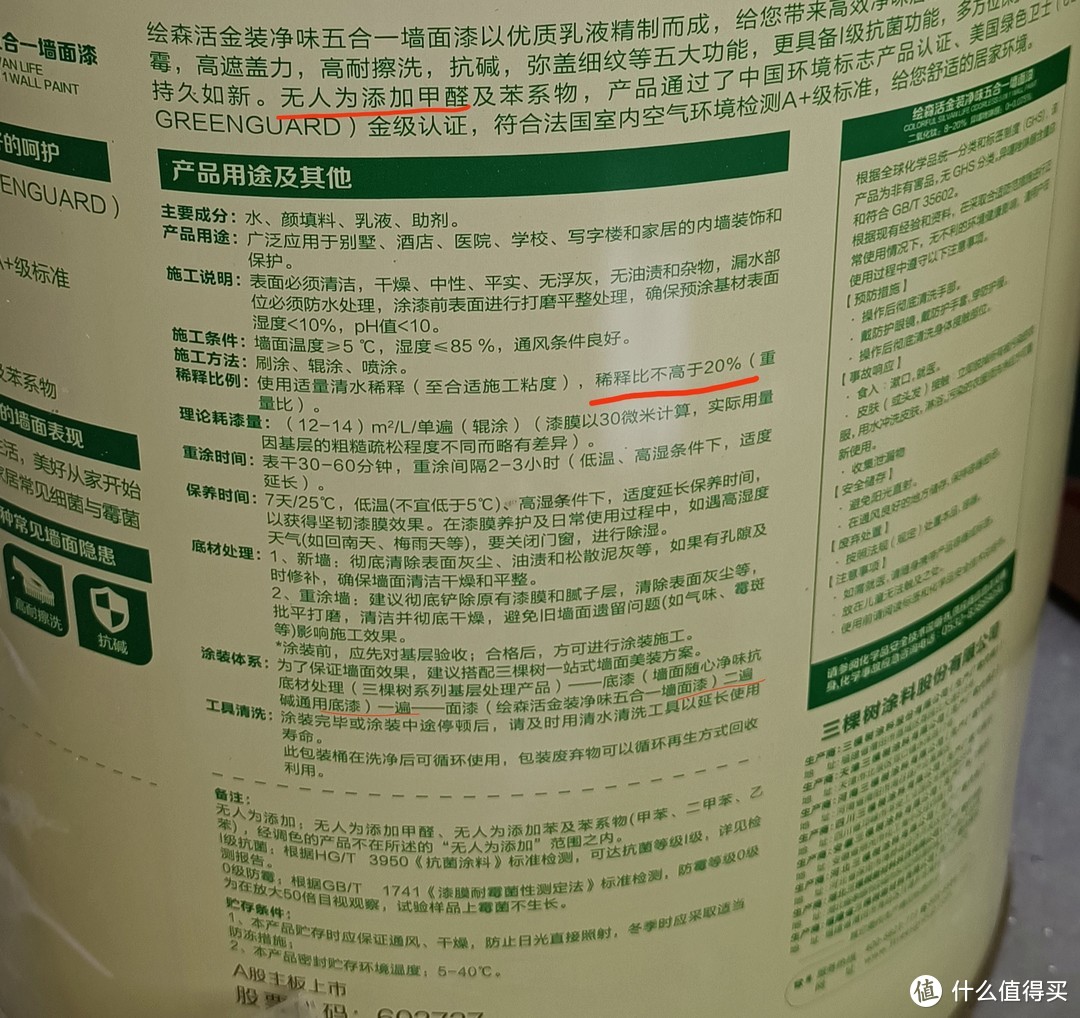 118平全屋乳胶漆多少钱,119平米四房一厅做乳胶漆要多少钱