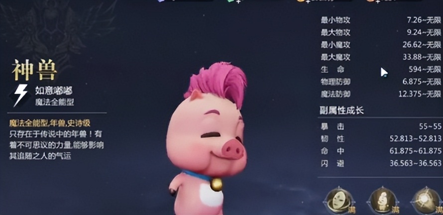 魔域手游2法师攻略图片,魔域2手游平民法师幻兽推荐