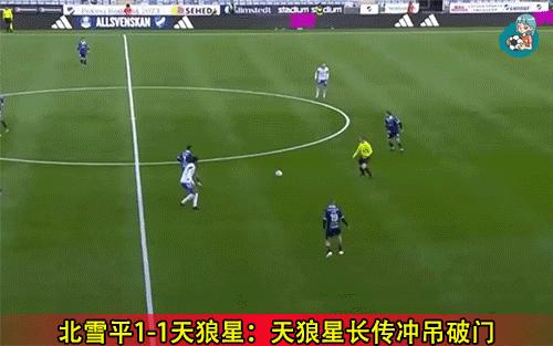 瑞典超北雪平对哥德堡,瑞典杯哥德堡vs北雪平结果