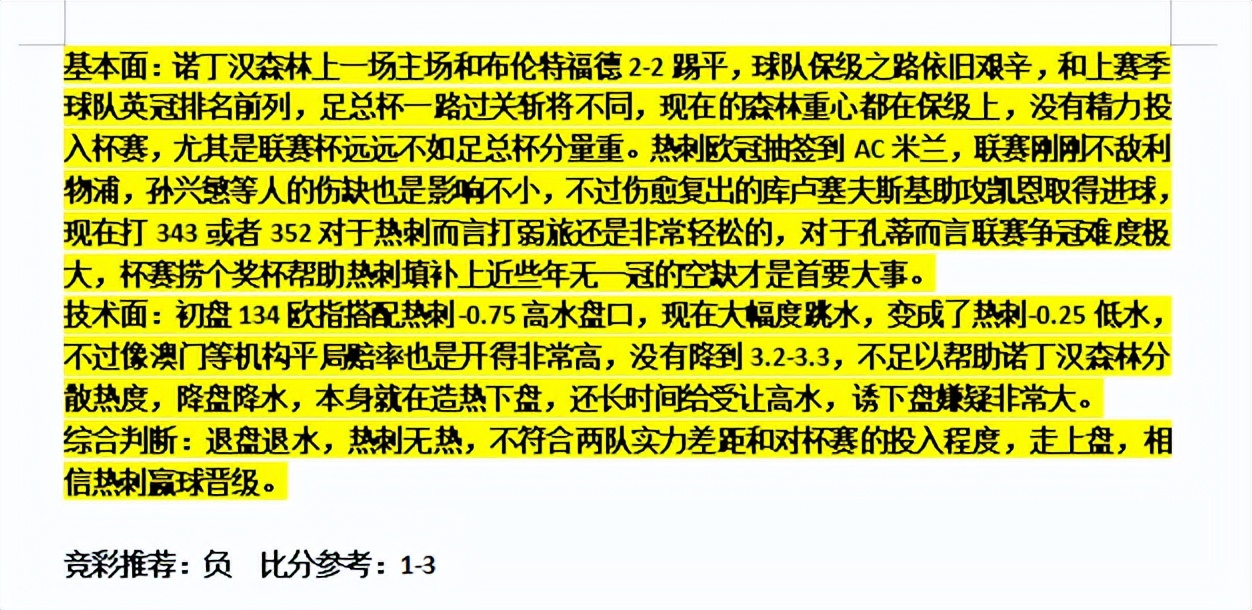 今日竞彩011推荐,今日竞彩足球11月16日比分推荐