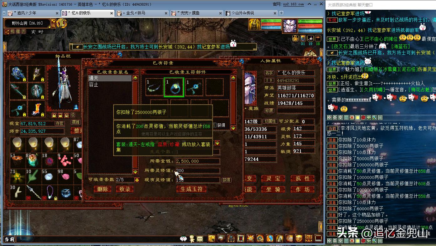 大话西游2经典版克火队多吗,大话西游2经典版五级破魔搭配