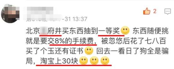 315曝光珠宝骗局,315消费珠宝