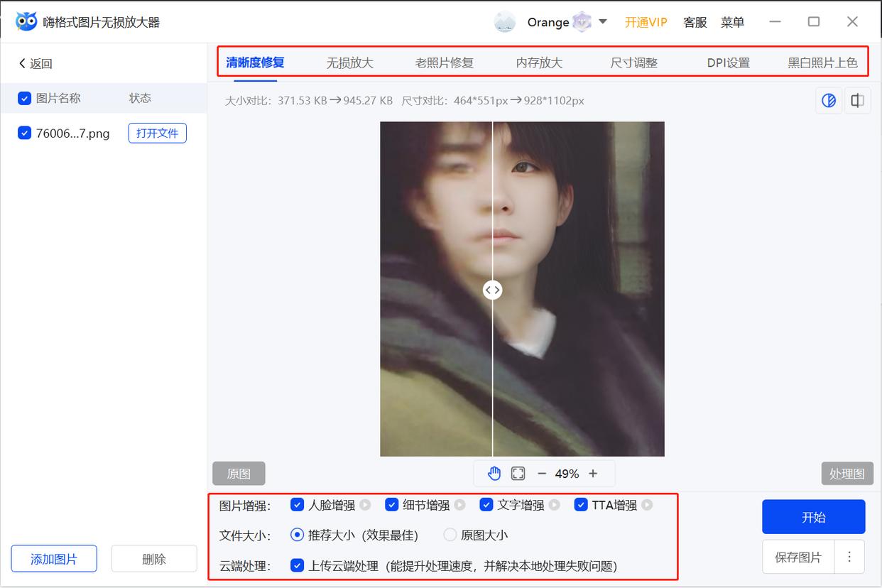 ps教你一招模糊图片字体变清晰,ps怎么把微信模糊的图片变清晰