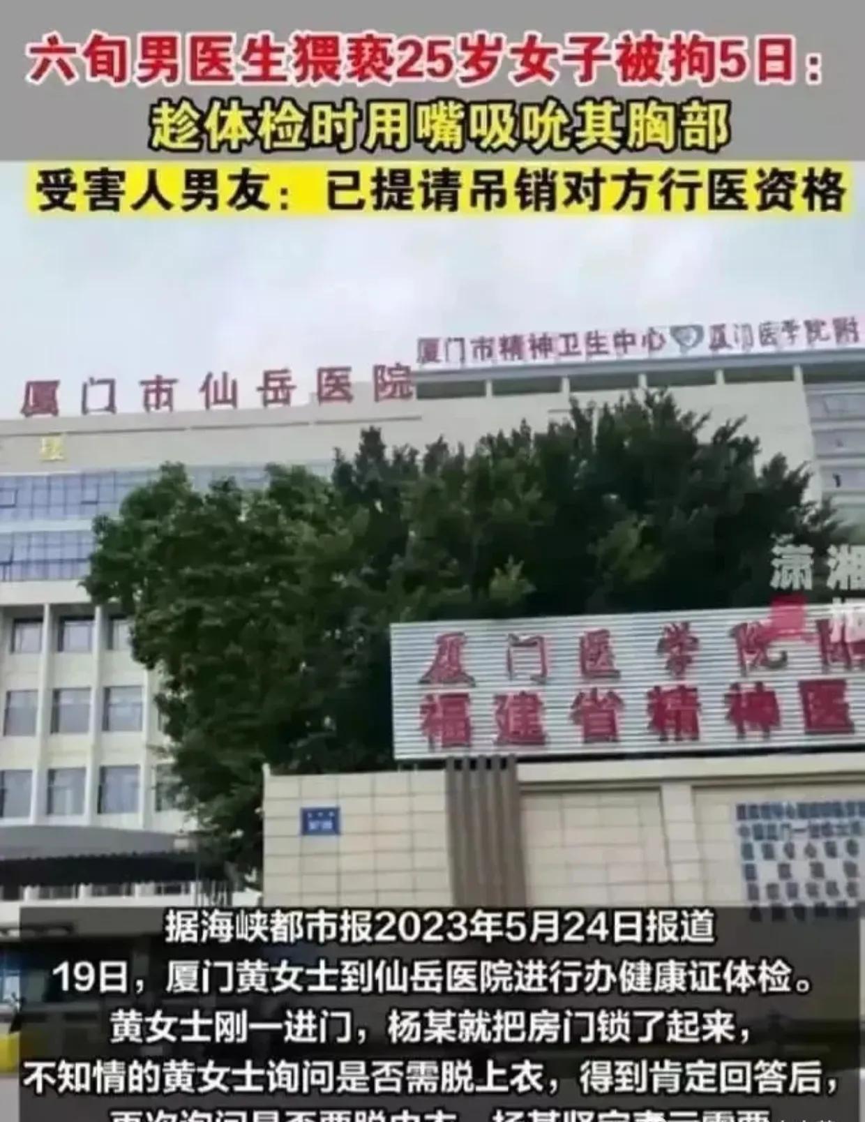 女子隐私部位遭男医生吮吸，报警后拒不承认，DNA检测出医生唾液