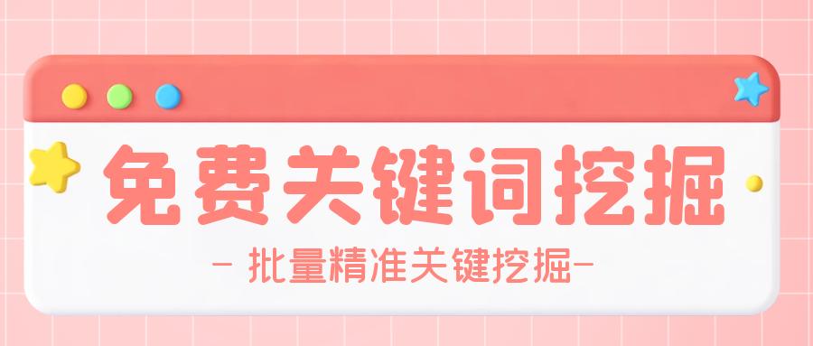 如何在长尾关键词中圈核心关键词,专业长尾关键词运营