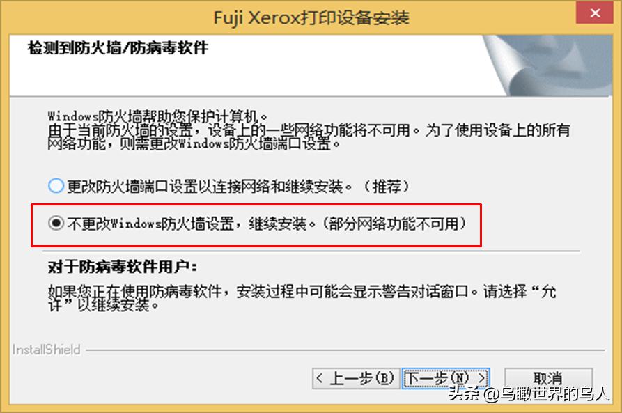 「技术0020」施乐P228,P268,M226,M268无线设置