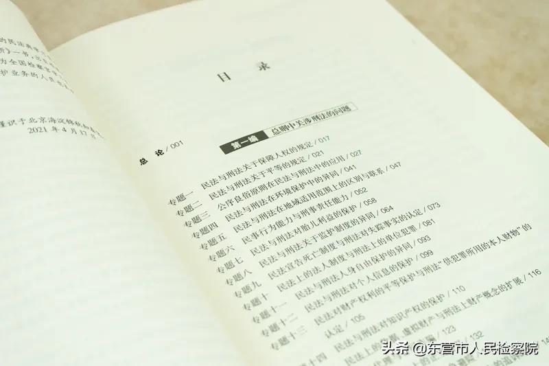 民法刑法典书籍正版2023完整版,法律书籍2023全套民法典和刑法