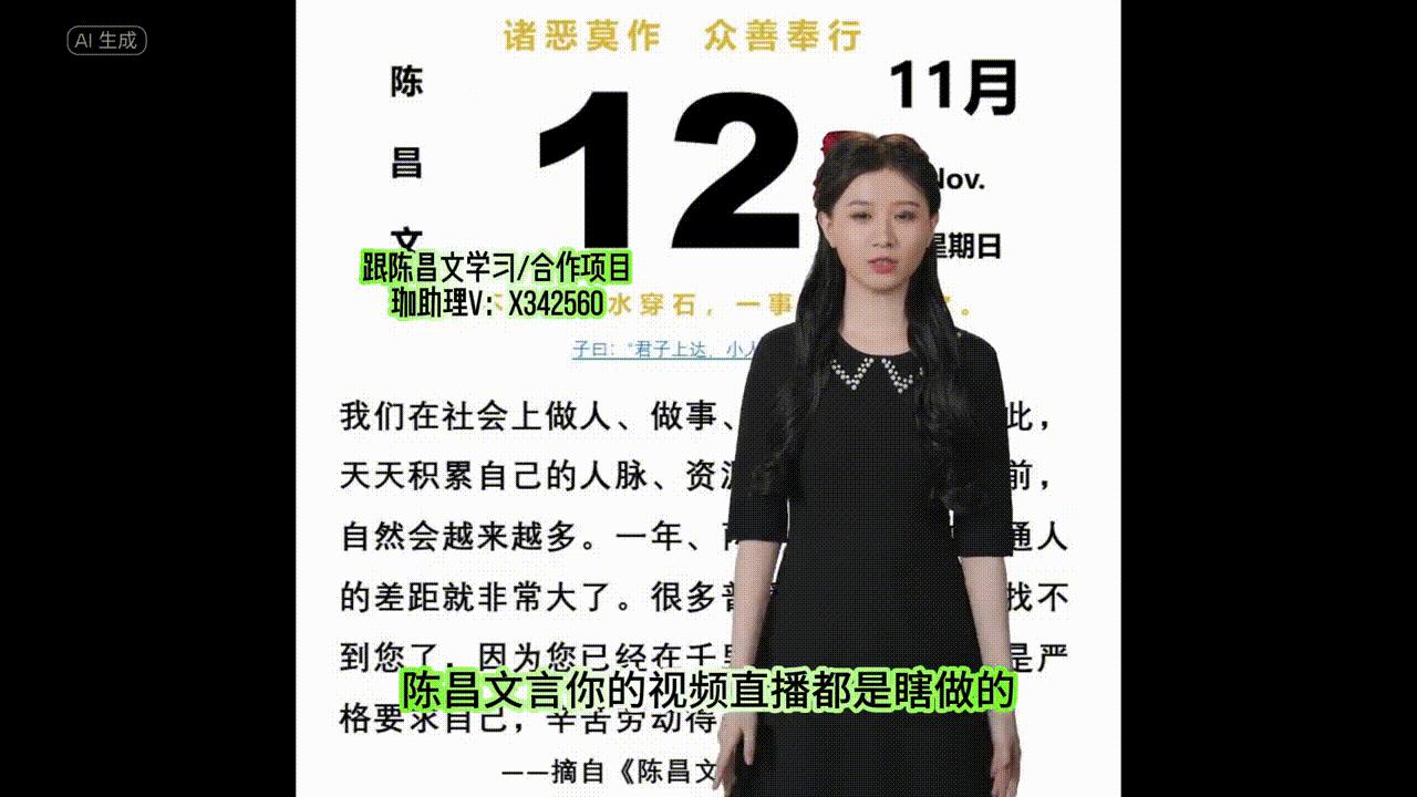 陈昌文老师通过音频录播赚钱,陈昌文争分夺秒的挣钱