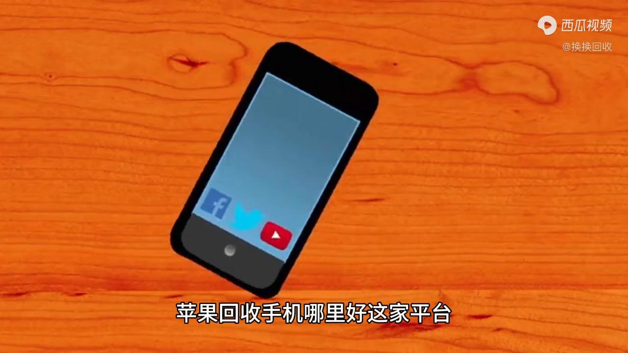 速回收pro-闲置手机回收平台,潢川手机回收平台上门回收