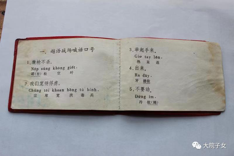 石银波│战地日记（三）