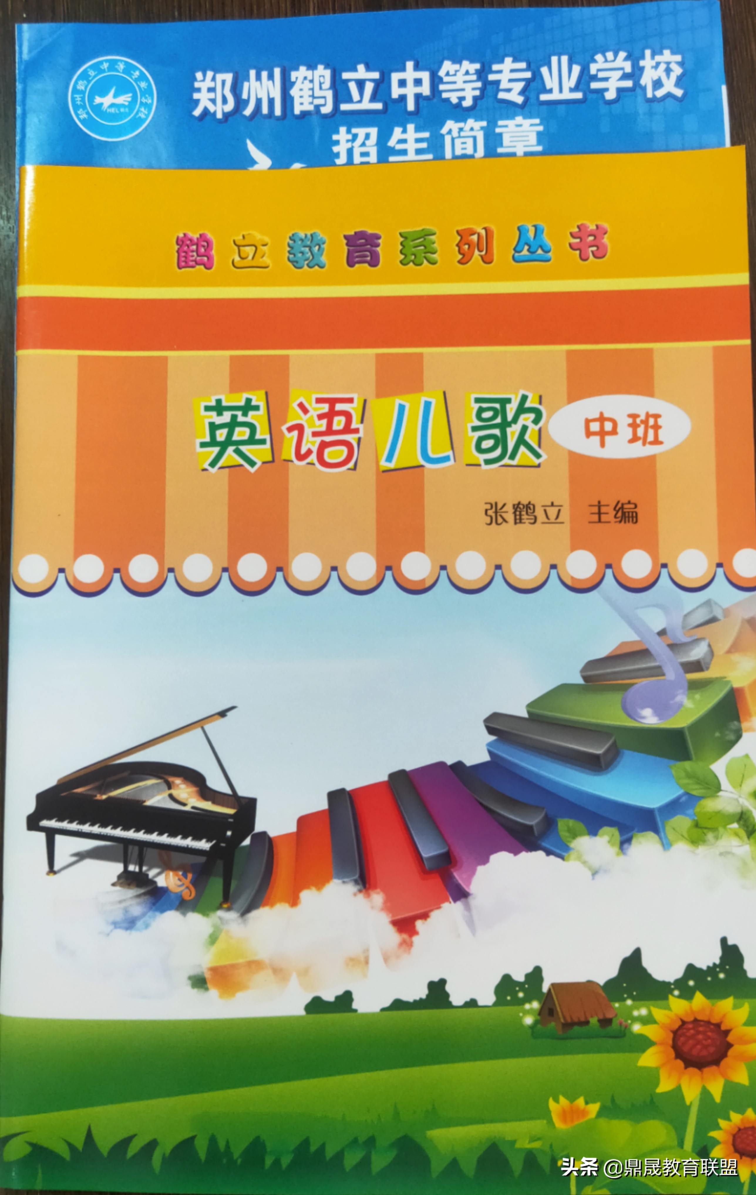 郑州鹤立中等学校图片,郑州鹤立中等专业学校校长