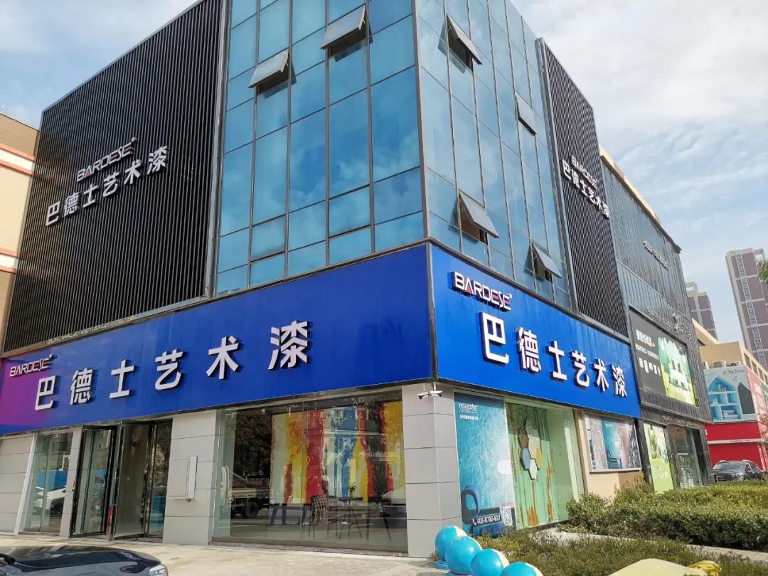 巴德士艺术漆加盟,巴德士艺术漆品牌推广